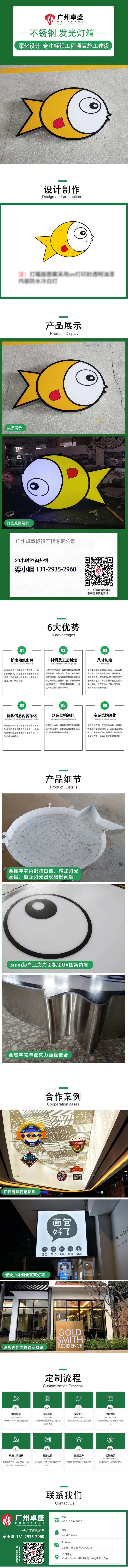 不銹鋼 發(fā)光燈箱