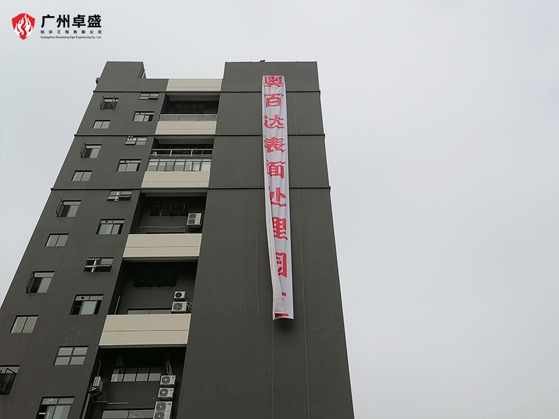 3-廣州卓盛標(biāo)識