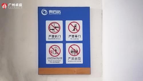 佛山順德奧百達產業園導視標識標牌合作案例-卓盛標識