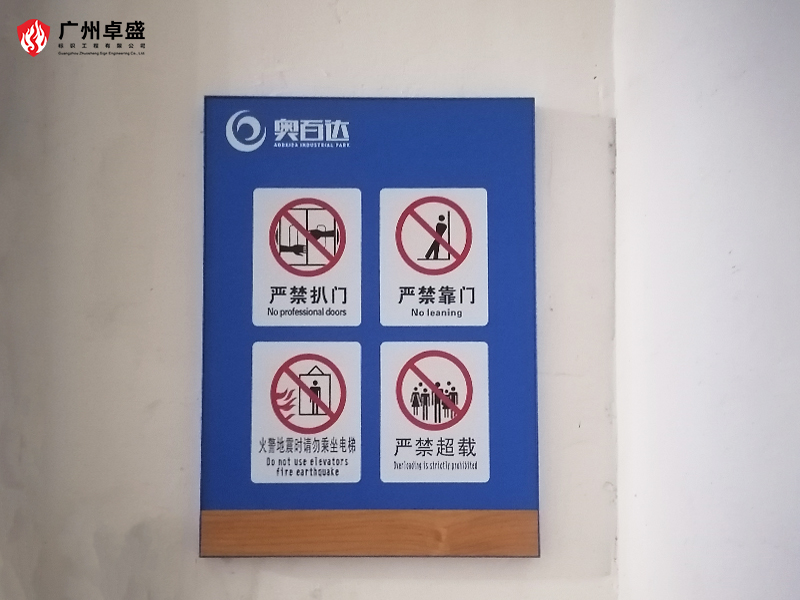 1-廣州卓盛標(biāo)識(shí)