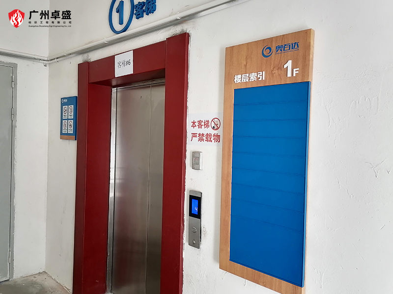 3-廣州卓盛標(biāo)識