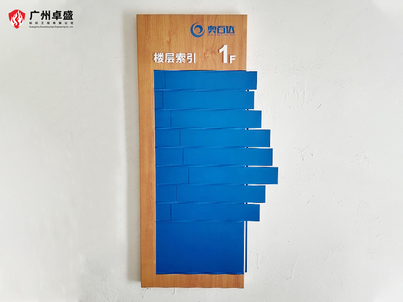 4-廣州卓盛標識