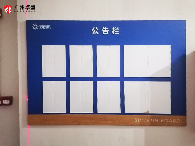 5-廣州卓盛標(biāo)識