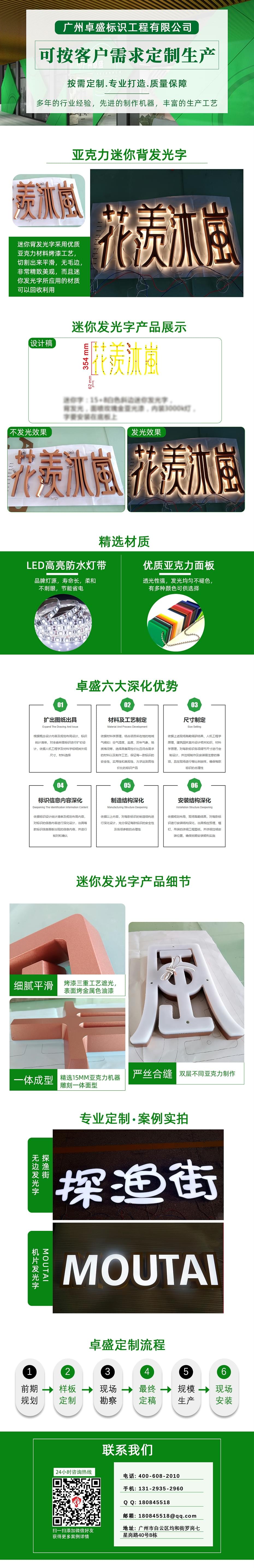 迷你字-花羨沐嵐