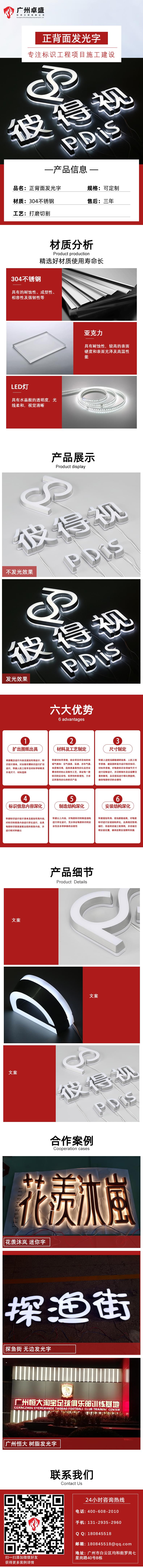 彼得視正背面- 發光字