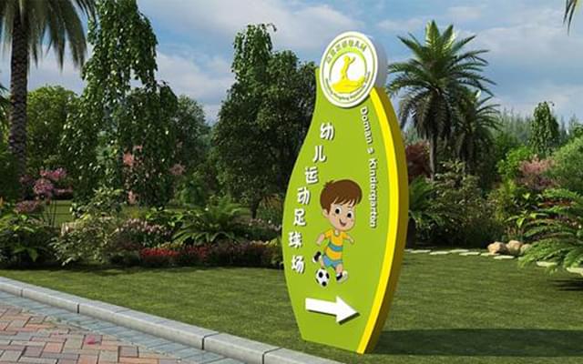 校園標識標牌-廣州卓盛標識