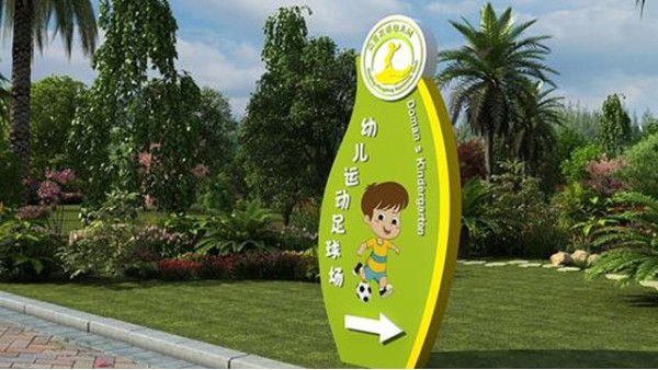 校園標識標牌-廣州卓盛標識