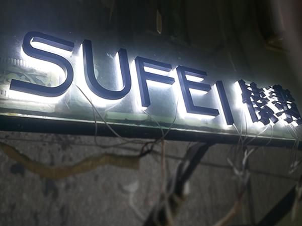 門店門頭不銹鋼背發光字招牌