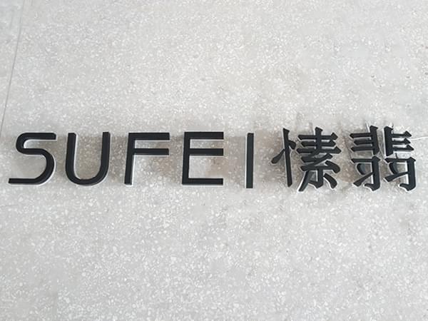 門店門頭不銹鋼背發光字招牌