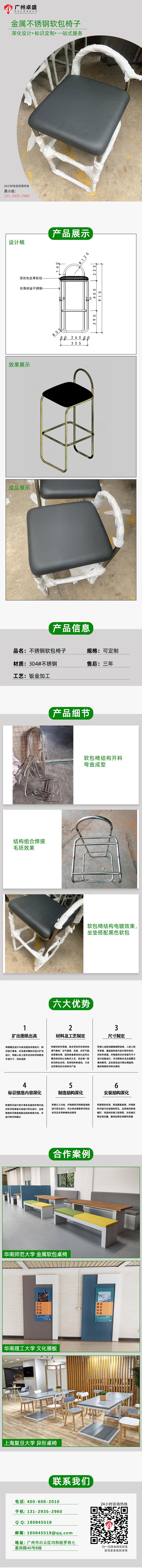 金屬不銹鋼軟包椅子