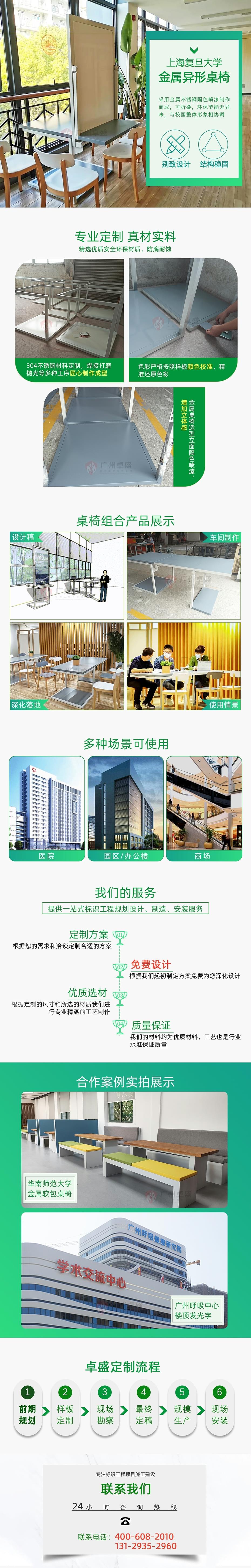 復(fù)旦大學(xué)-異形桌椅-卓盛標識