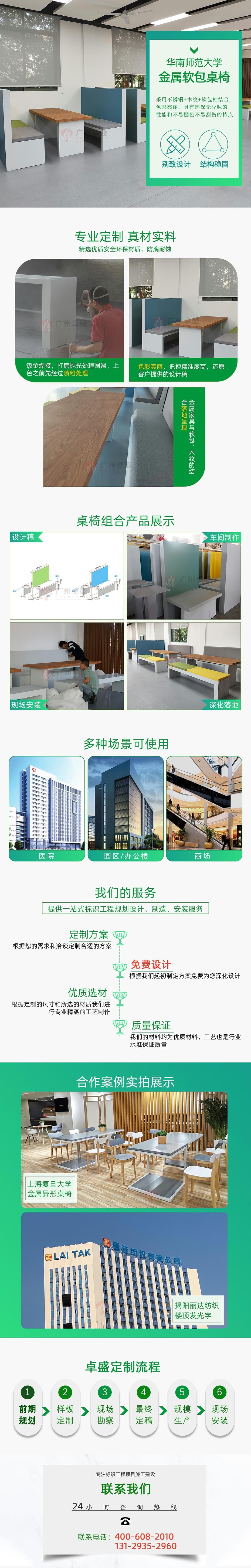 師范大學-桌椅組合-卓盛標識