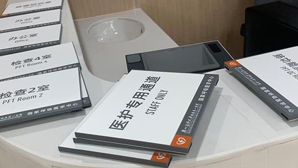 醫院標識牌制作規范-廣州卓盛標識