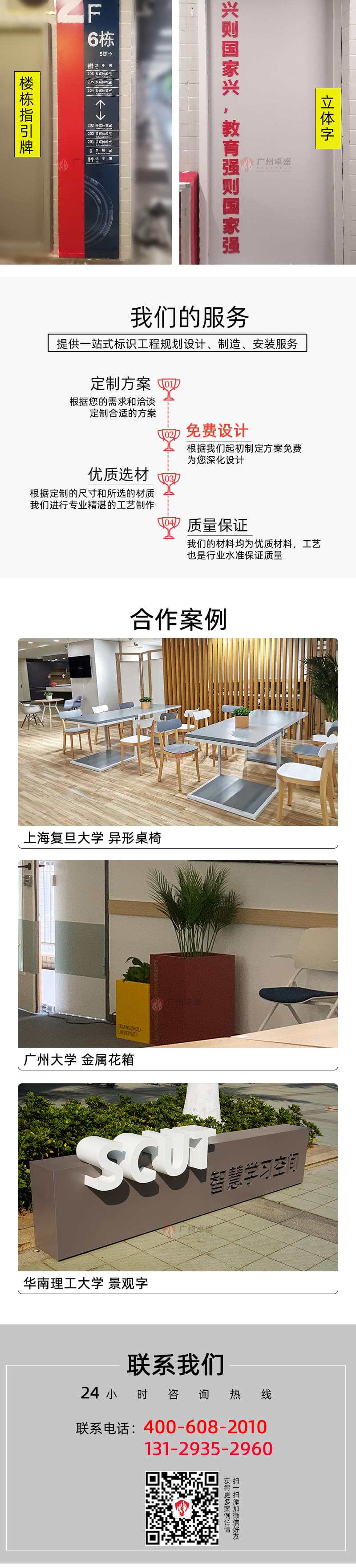 師范大學-樓棟牌_02卓盛標識