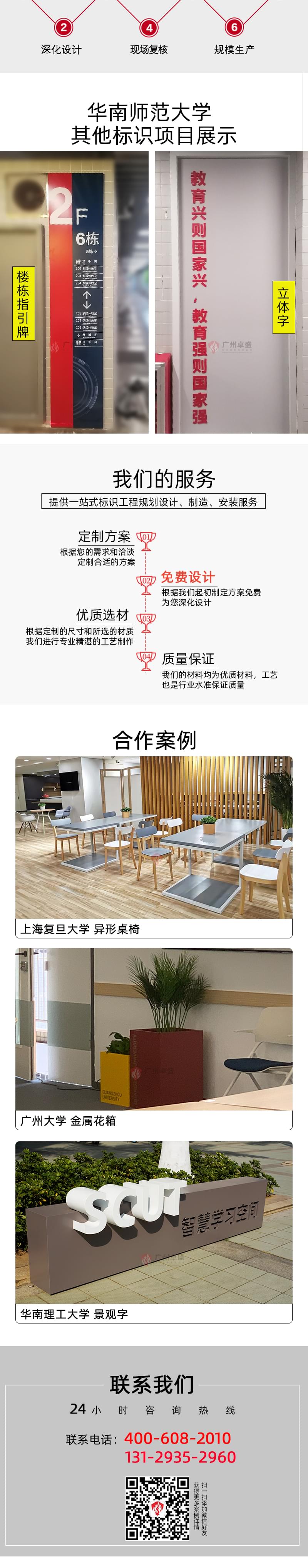 師范大學-背景墻_02卓盛標識