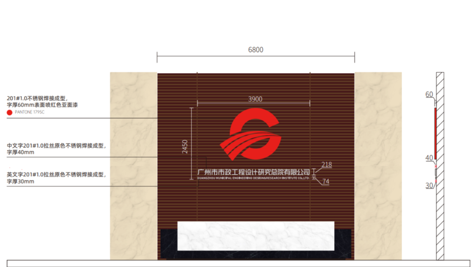 市政設(shè)計(jì)院標(biāo)識(shí)設(shè)計(jì)方案-卓盛標(biāo)識(shí)