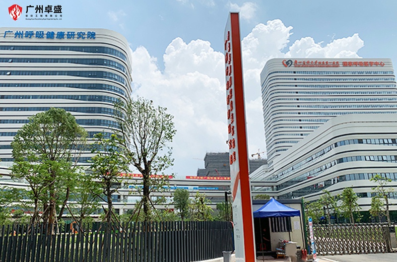 1-廣州卓盛標識