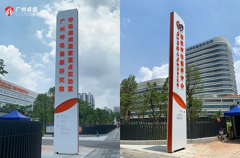 2-廣州卓盛標識