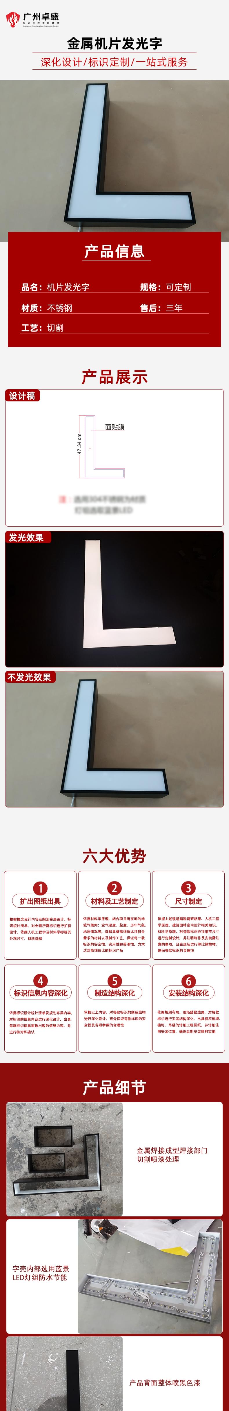 L-機(jī)片發(fā)光字_01-卓盛標(biāo)識(shí) L-機(jī)片發(fā)光字_01-卓盛標(biāo)識(shí)