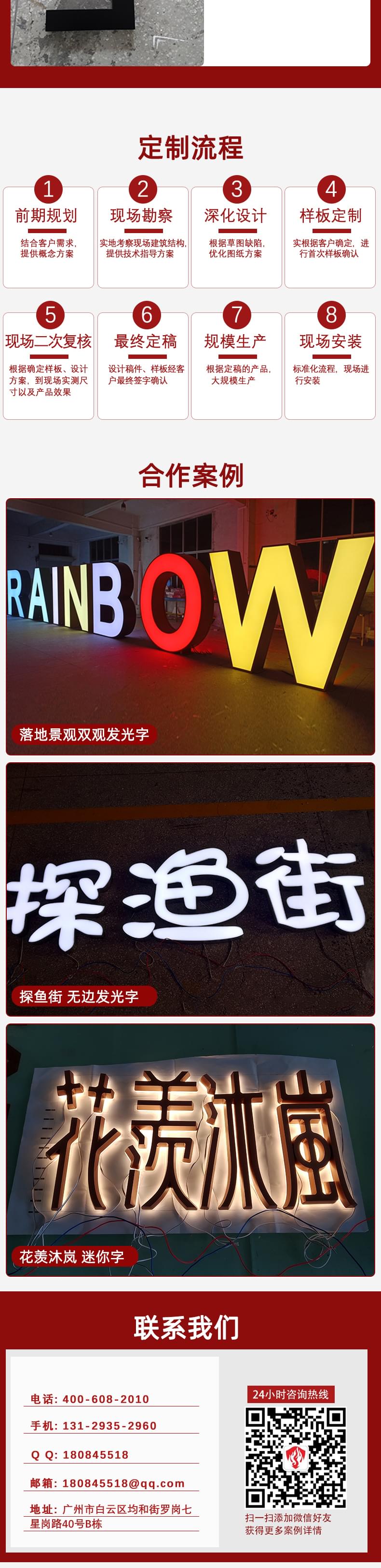 L-機(jī)片發(fā)光字_02-卓盛標(biāo)識(shí)