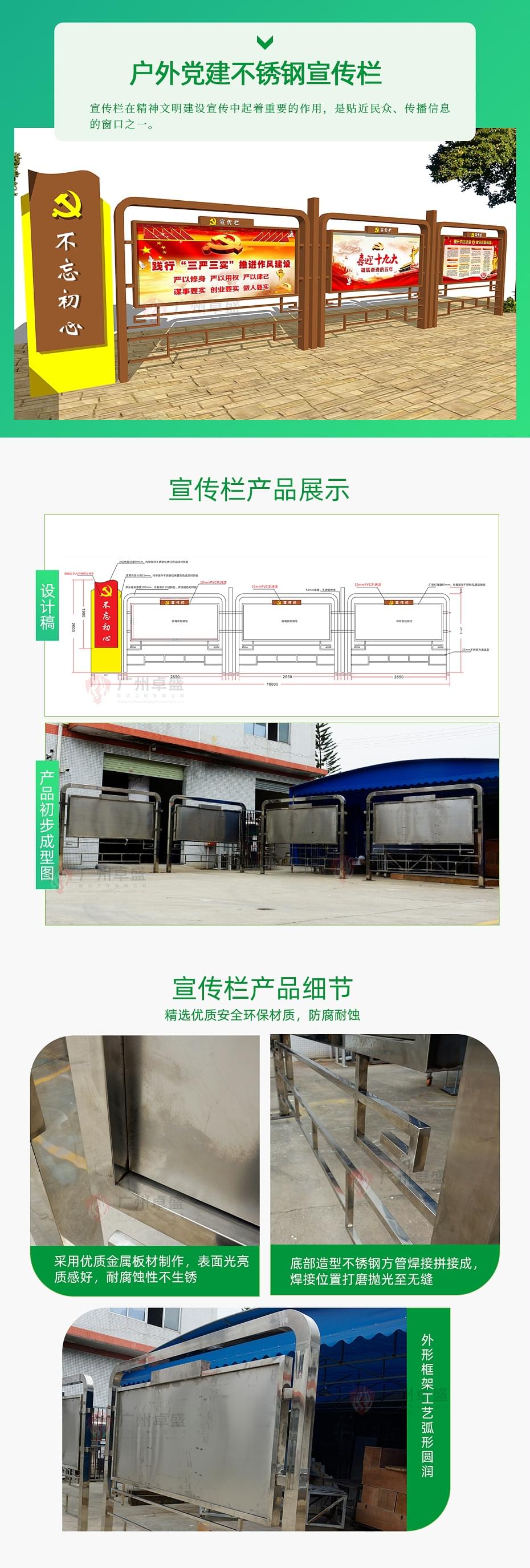 黨建宣傳欄_01卓盛標識
