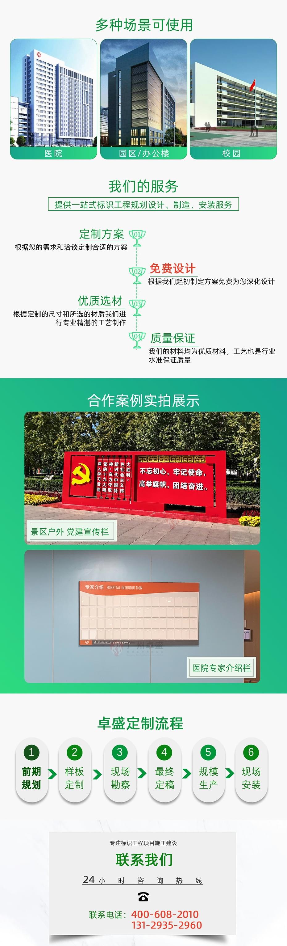 黨建宣傳欄_02卓盛標識