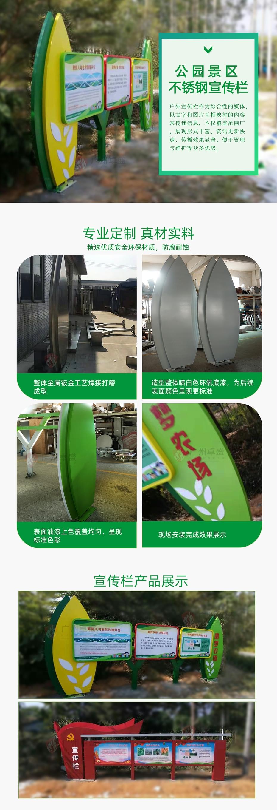 公園宣傳欄_01卓盛標(biāo)識 公園宣傳欄_01卓盛標(biāo)識