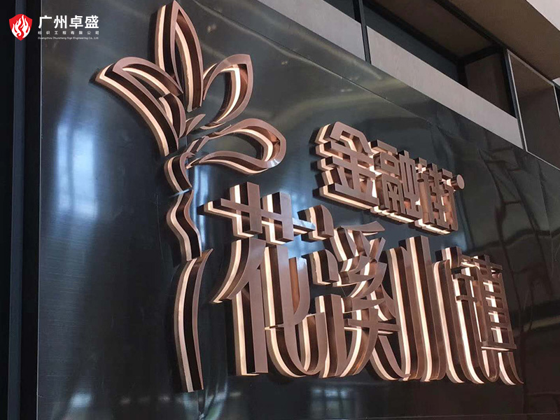 未標題-1-廣州卓盛標識