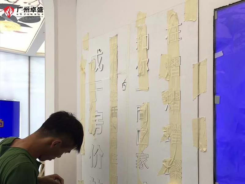 1-1-廣州卓盛標識