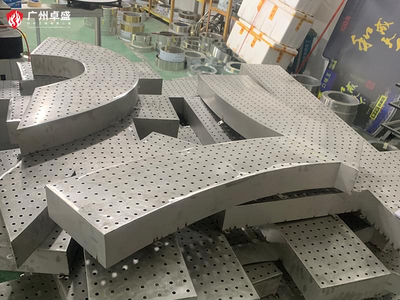 1-廣州卓盛標識