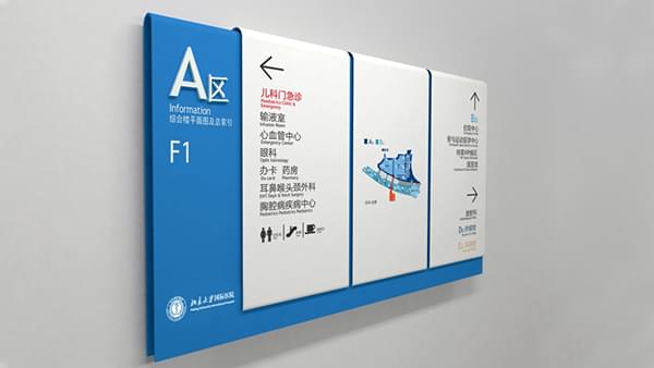 辦公大樓室內(nèi)區(qū)域標(biāo)識(shí)-廣州卓盛標(biāo)識(shí)