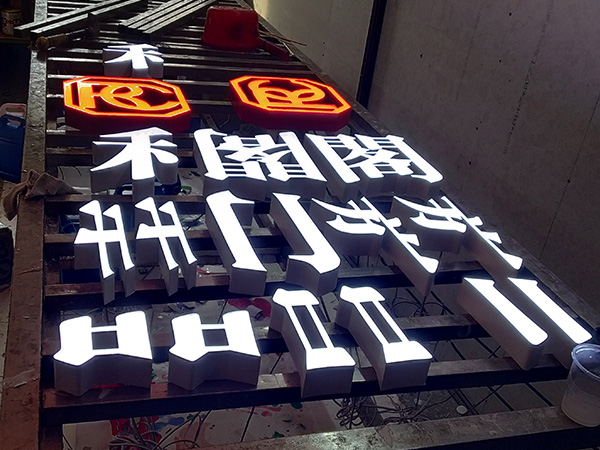 香港房地產門頭招牌樹脂發(fā)光字 香港房地產門頭招牌樹脂發(fā)光字