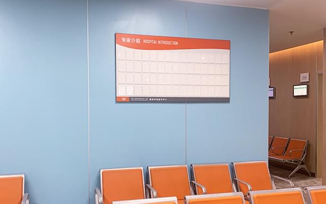 醫院標識牌制作