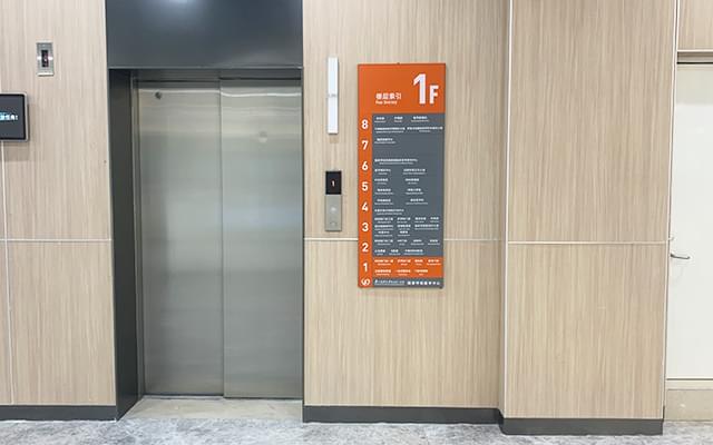 醫院標識牌制作