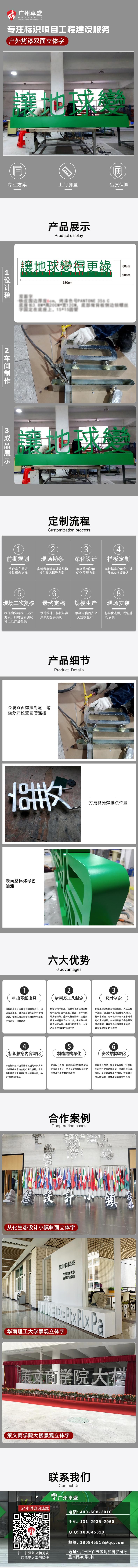 讓地球變得更綠