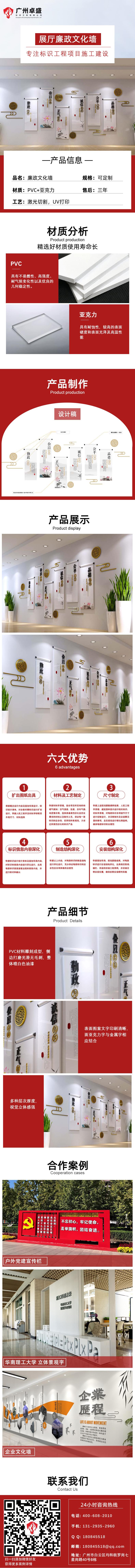 展廳廉政文化墻