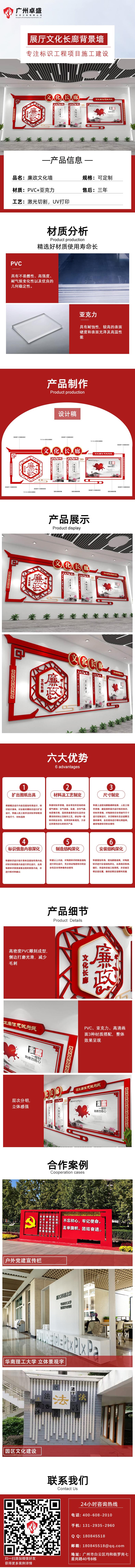 展廳文化長廊背景墻