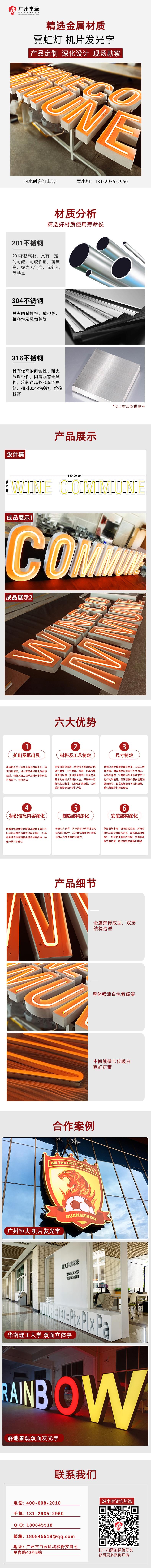 霓虹燈 機片發(fā)光字