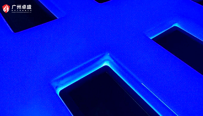 紅星美凱龍圖片-廣州卓盛標識