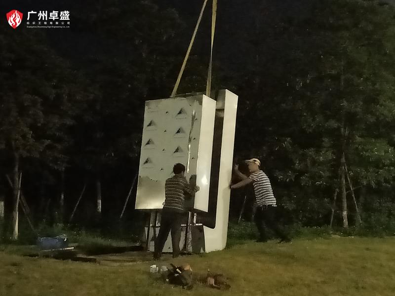 6-廣州卓盛標識