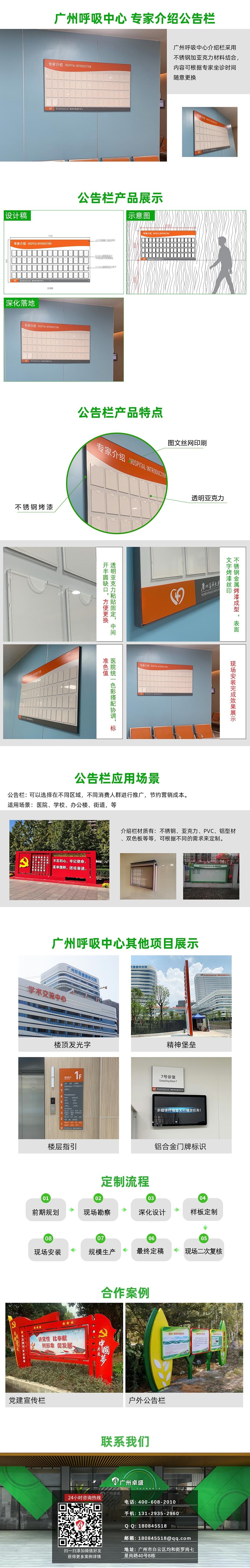 廣州呼吸中心-介紹欄