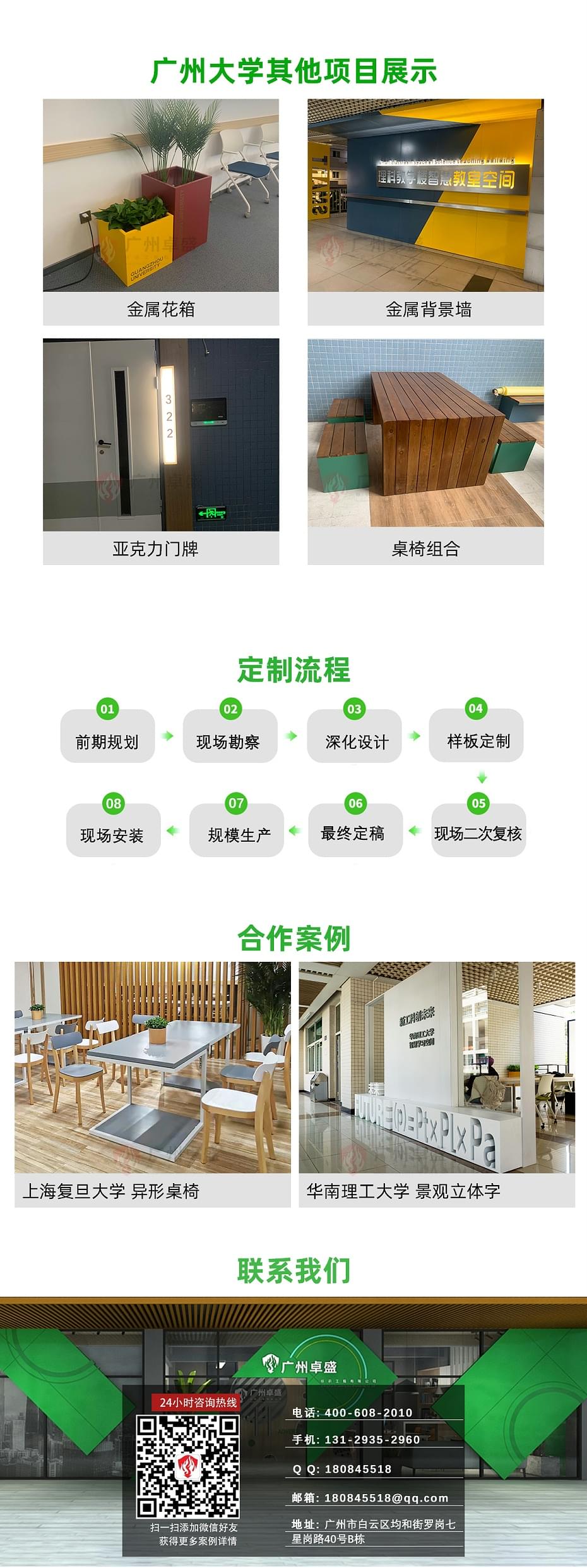 廣州大學-文化長廊_02-卓盛標識