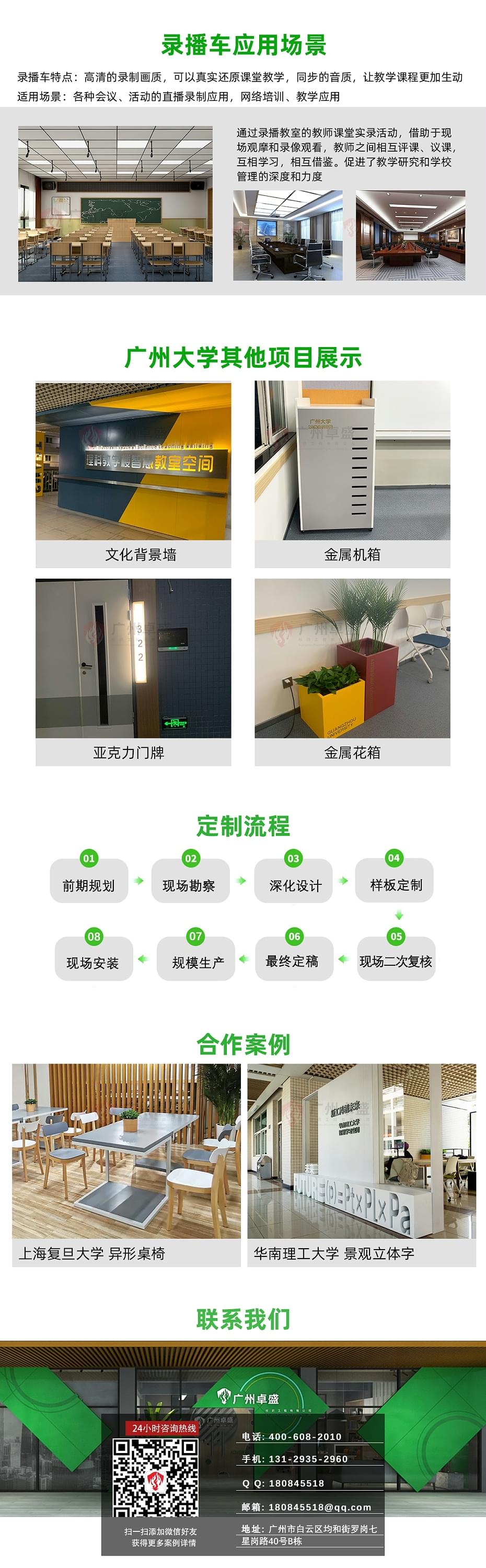 廣州大學-錄播車_02-卓盛標識