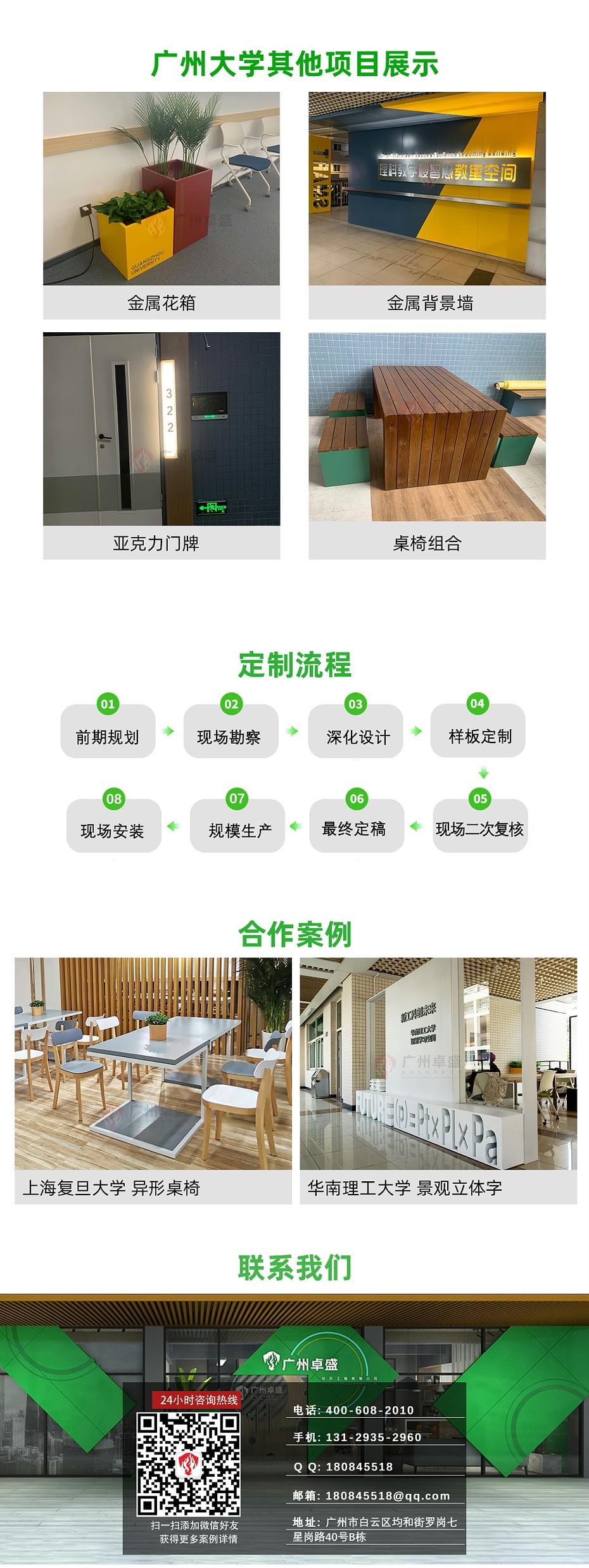 廣州大學-金屬機箱_02-卓盛標識