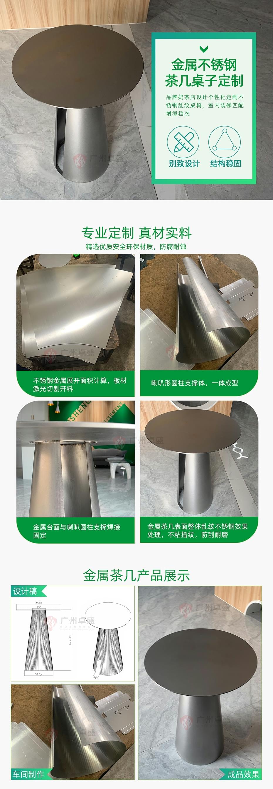 金屬-茶幾_01-廣州卓盛 金屬-茶幾_01-廣州卓盛