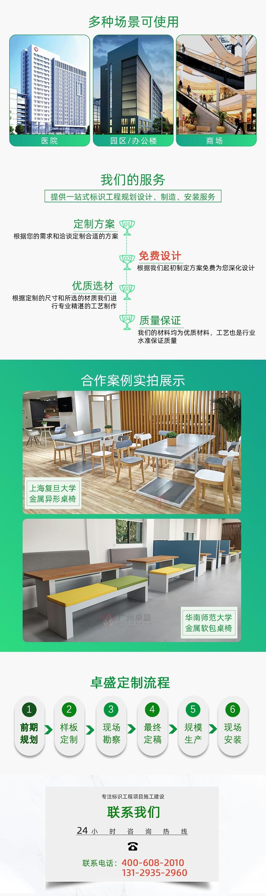 金屬-室內軟包卡座_02-廣州卓盛