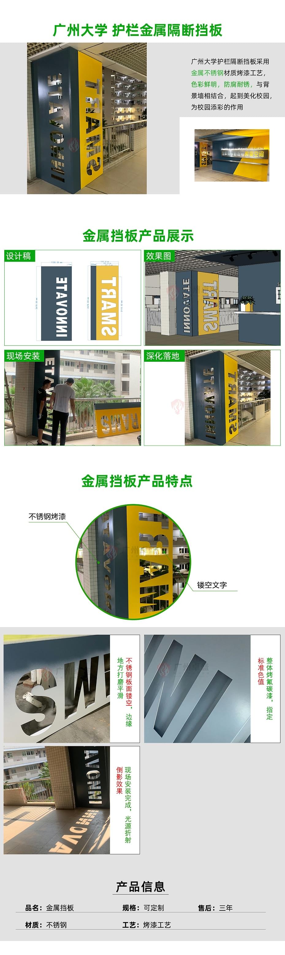 廣州大學(xué)-金屬擋板_01-卓盛標(biāo)識(shí) 廣州大學(xué)-金屬擋板_01-卓盛標(biāo)識(shí)