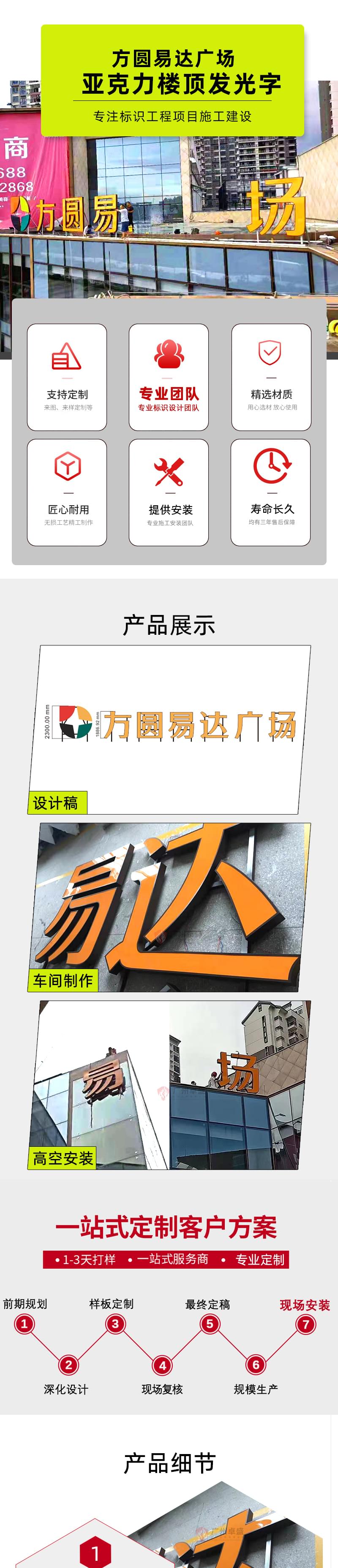 方圓易達(dá)廣場(chǎng)_01卓盛標(biāo)識(shí) 方圓易達(dá)廣場(chǎng)_01卓盛標(biāo)識(shí)