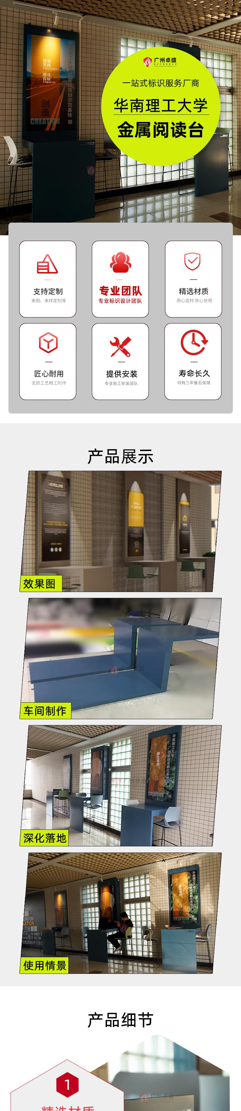 閱讀臺_01卓盛標識