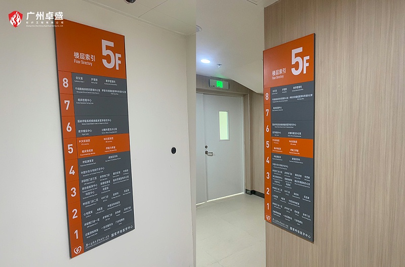 5樓卓盛標(biāo)識(shí)